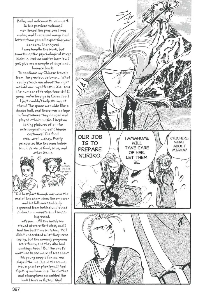 Fushigi Yuugi Chapter 49 image 09_optimized